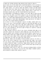 2025 좋은강안병원 신규간호사(졸예) 자기소개서-5