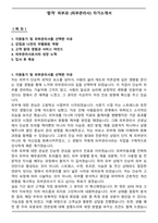[합격] 피부과 (피부관리사) 자기소개서-1