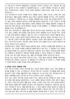 [합격] 피부과 (피부관리사) 자기소개서-2