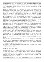 [합격] 피부과 (피부관리사) 자기소개서-3