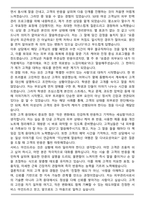 [합격] 피부과 (피부관리사) 자기소개서-4