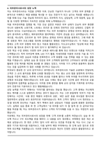 [합격] 피부과 (피부관리사) 자기소개서-5