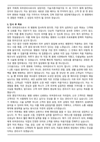 [합격] 피부과 (피부관리사) 자기소개서-6