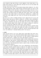 [합격] 한국교육시설안전원 7급_건축(신입) 자기소개서-2