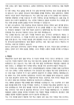 [합격] 한국교육시설안전원 7급_건축(신입) 자기소개서-3