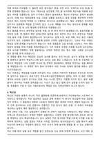 [합격] 한국교육시설안전원 7급_건축(신입) 자기소개서-4