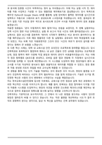 [합격] 한국교육시설안전원 7급_건축(신입) 자기소개서-5