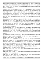 [합격] 한국토지주택공사(LH) 체험형 청년인턴 기술직 자기소개서-3