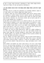 [합격] 한국토지주택공사(LH) 체험형 청년인턴 기술직 자기소개서-4