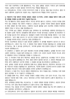 [합격] 한국토지주택공사(LH) 체험형 청년인턴 기술직 자기소개서-5
