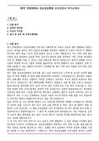[합격] 한림대학교 강남성심병원 신규간호사 자기소개서-1