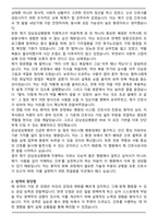 [합격] 한림대학교 강남성심병원 신규간호사 자기소개서-2
