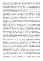 [합격] 한림대학교 강남성심병원 신규간호사 자기소개서-3