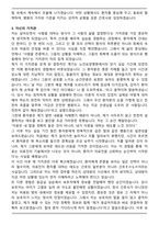 [합격] 한림대학교 강남성심병원 신규간호사 자기소개서-4