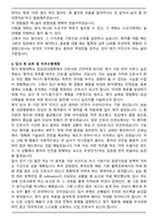 [합격] 한림대학교 강남성심병원 신규간호사 자기소개서-5