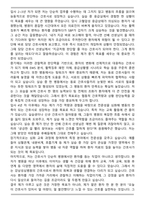 [합격] 한림대학교 강남성심병원 신규간호사 자기소개서-6
