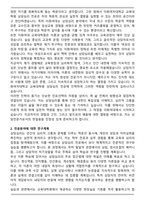 [최초합격] 이화여대 교육대학원 상담심리 전공(석사) 연구계획서-2
