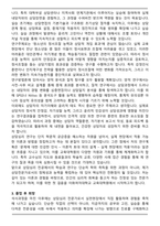 [최초합격] 이화여대 교육대학원 상담심리 전공(석사) 연구계획서-3