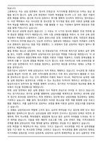 [최초합격] 이화여대 교육대학원 상담심리 전공(석사) 연구계획서-4