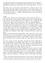 [최초합격] 이화여대 교육대학원 상담심리 전공(석사) 연구계획서-5