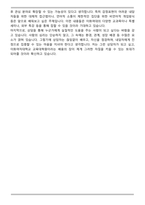 [최초합격] 이화여대 교육대학원 상담심리 전공(석사) 연구계획서-6