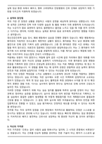 [합격] 2025 고대안암병원 간호학생 인턴십 합격 자기소개서-2