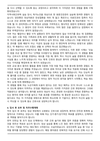 [합격] 2025 고대안암병원 간호학생 인턴십 합격 자기소개서-3