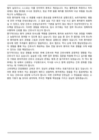 [합격] 2025 고대안암병원 간호학생 인턴십 합격 자기소개서-4