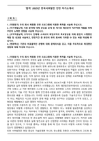 [합격] 2025년 한국서부발전 인턴 자기소개서-1