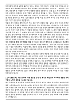 [합격] 2025년 한국서부발전 인턴 자기소개서-2