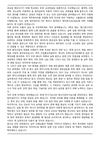 [합격] 2025년 한국서부발전 인턴 자기소개서-3