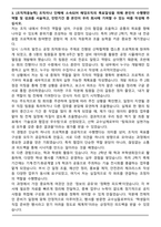 [합격] 2025년 한국서부발전 인턴 자기소개서-4