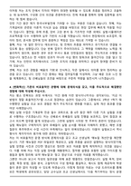 [합격] 2025년 한국서부발전 인턴 자기소개서-5