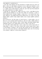 [합격] 2025년 한국서부발전 인턴 자기소개서-6