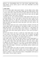 [합격] 가톨릭관동대학교 국제성모병원 신규간호사 자기소개서-2