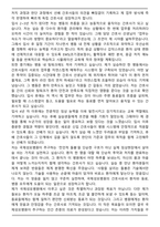 [합격] 가톨릭관동대학교 국제성모병원 신규간호사 자기소개서-5