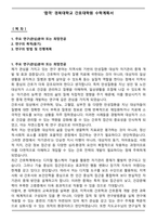 [합격] 경북대학교 간호대학원 수학계획서-1
