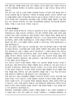 [합격] 경북대학교 간호대학원 수학계획서-2