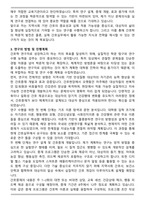 [합격] 경북대학교 간호대학원 수학계획서-3