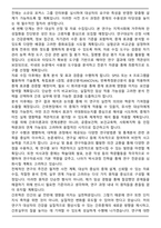 [합격] 경북대학교 간호대학원 수학계획서-4