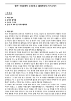 [합격] 국립암센터 신규간호사 (졸업예정자) 자기소개서-1