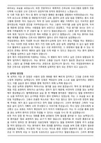 [합격] 국립암센터 신규간호사 (졸업예정자) 자기소개서-2
