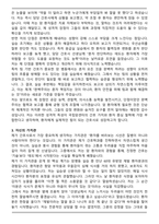 [합격] 국립암센터 신규간호사 (졸업예정자) 자기소개서-3