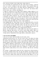 [합격] 국립암센터 신규간호사 (졸업예정자) 자기소개서-4