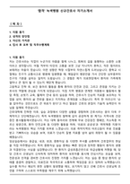 [합격] 녹색병원 신규간호사 자기소개서-1