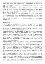 [합격] 녹색병원 신규간호사 자기소개서-3