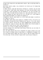 [합격] 녹색병원 신규간호사 자기소개서-5