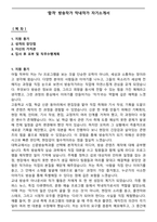 [합격] 방송작가 막내작가 자기소개서-1