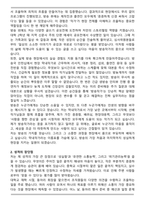 [합격] 방송작가 막내작가 자기소개서-2