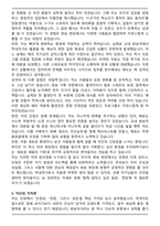 [합격] 방송작가 막내작가 자기소개서-3